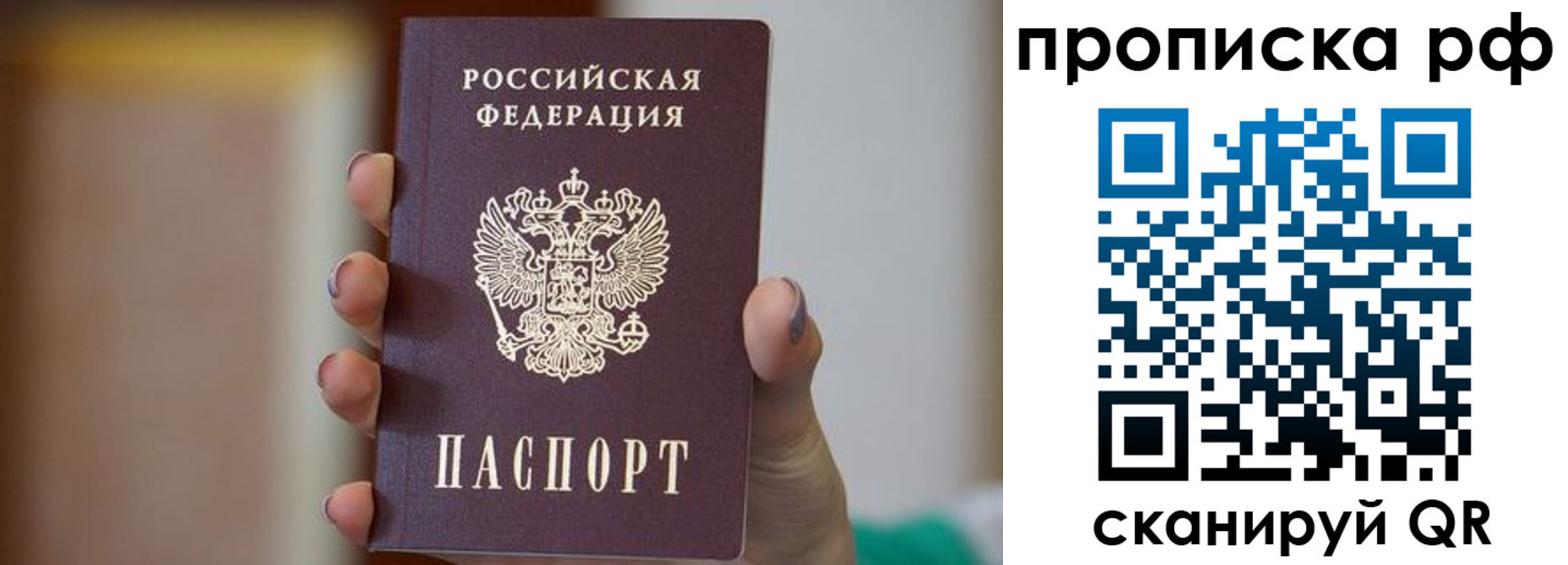 временная регистрация в Новоалтайске