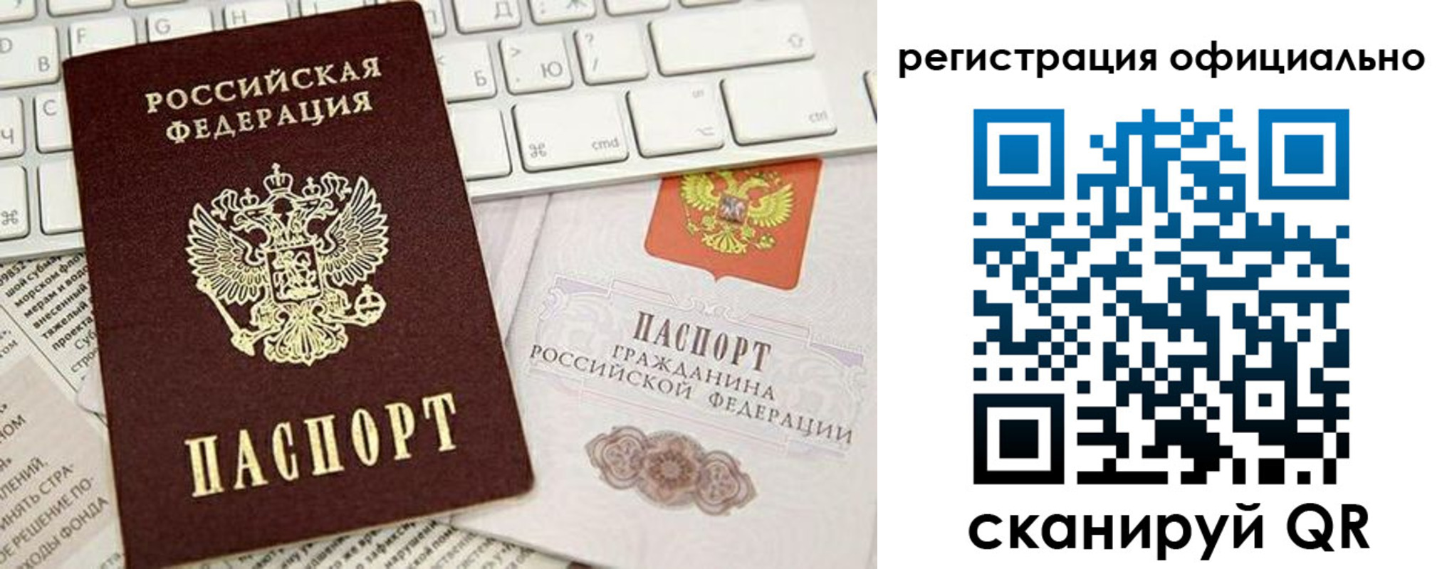 временная регистрация адрес в Новоалтайске