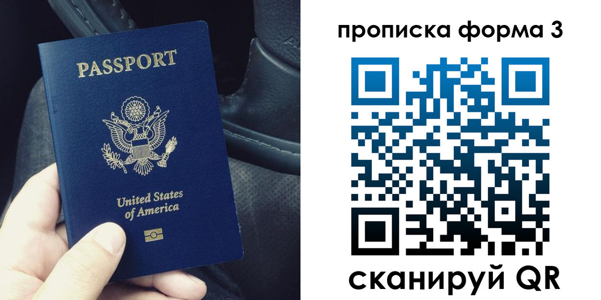 прописка гарантия в Новоалтайске
