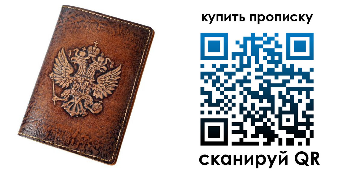 прописка от собственника в Новоалтайске