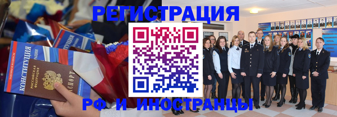 временная регистрация собственник в Новоалтайске