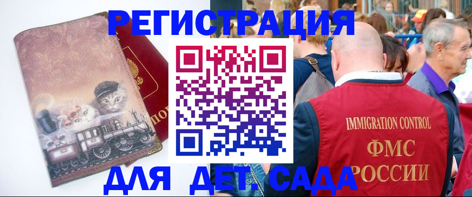 временная регистрация купить в Новоалтайске