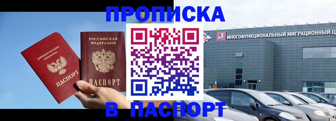 пропишу в квартире в Новоалтайске