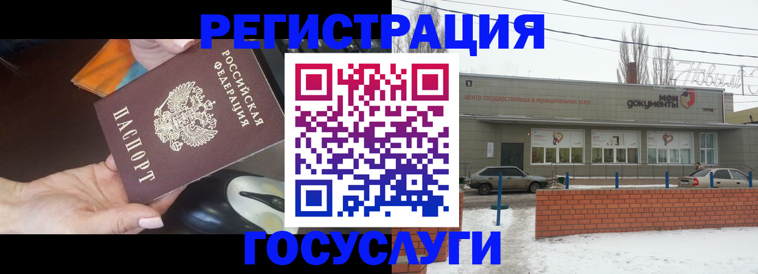 временная регистрация госуслуги в Новоалтайске