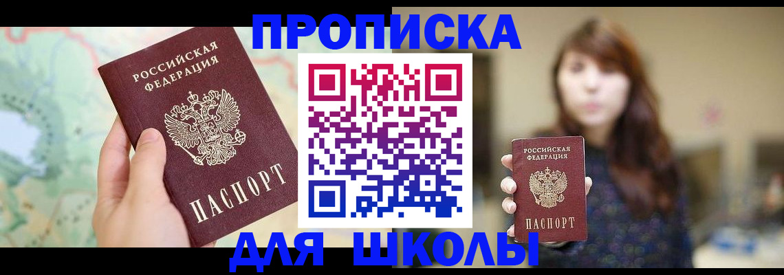 временная регистрация в Новоалтайске