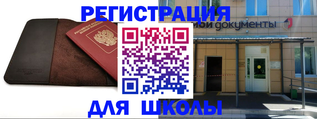 прописка в Новоалтайске