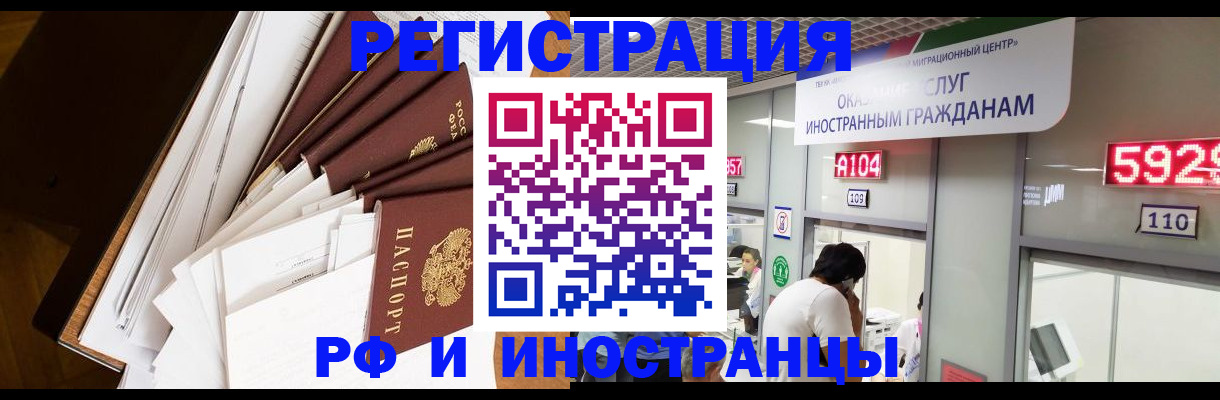 прописка для кредита в Новоалтайске